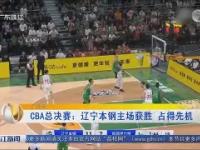 转折点！辽宁本钢主帅复盘，社区盾窗口期攻防权衡，引发热议，赛季目标并未改变的简单介绍-WM体育平台