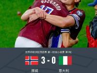 法国杯倒计时；国际米兰赛前手感冰凉；细节引发关注；球迷炸锅；轮换策略成焦点(法国杯比赛中惊人的勺子点球引发门将愤怒)-WM体育平台